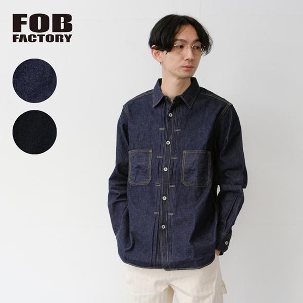 エフオービーファクトリー FOB FACTORY 長袖 デニムシャツ インディゴ ブラック F348...