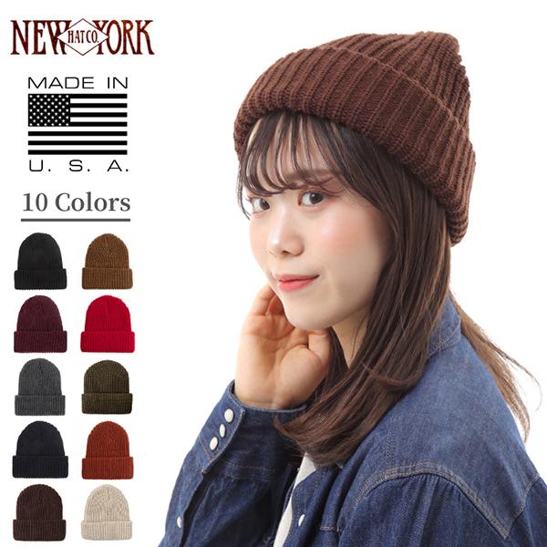 ニューヨークハット NEW YORK HAT アゼ編み アクリル100% ニットキャップ アメリカ製...