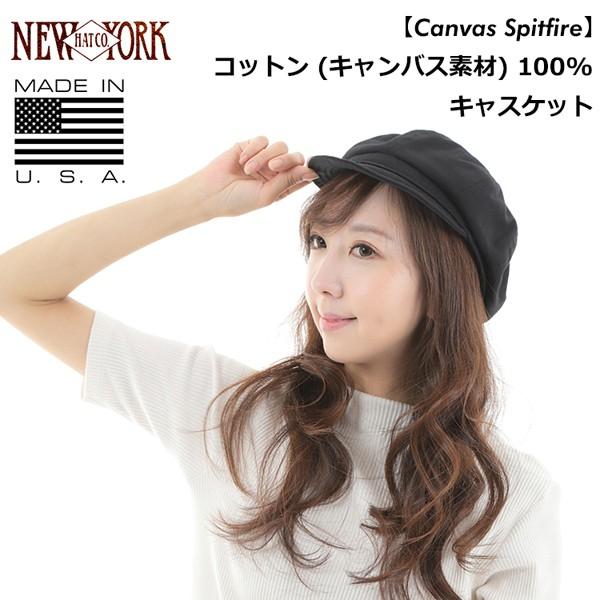 ニューヨークハット NEW YORK HAT キャスケット ブラック コットン キャンバス Canv...