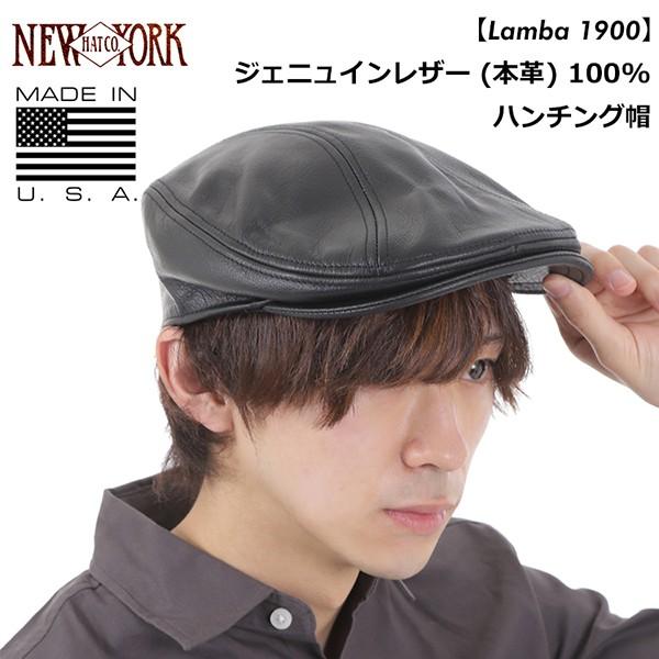 ニューヨークハット NEW YORK HAT ハンチング ブラック ジェニュインレザー 本革 Lam...