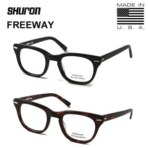 シュロン SHURON シューロン メガネフレーム デモレンズクリア アメリカ製 FREEWAY / 伊達 眼鏡 男性 メンズ 送料無料｜state