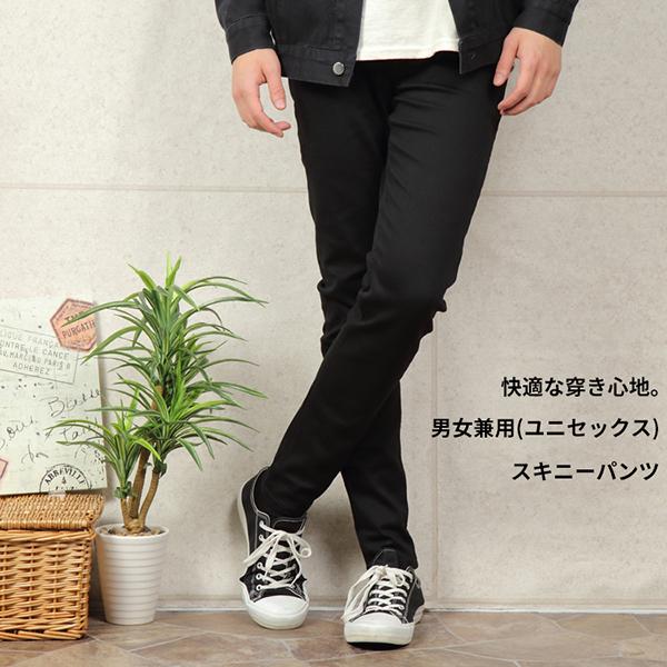 スキニーパンツ ストレッチ 黒  男女兼用 バングラデシュ製 ブラック TEM Clothing S...