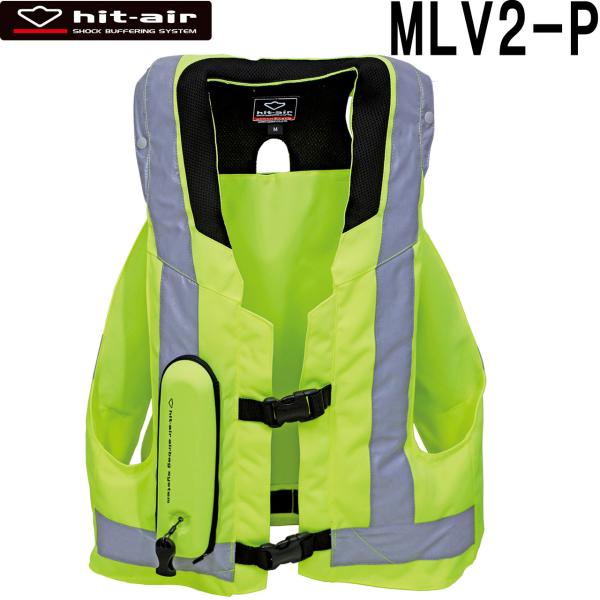エアバック付きベスト ヒットエアー hit-air MLV2-Pタイプ