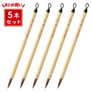 あかしや 書道用筆 山桜 AS-60 書道筆 奈良筆 細筆 小筆 毛筆 楷書