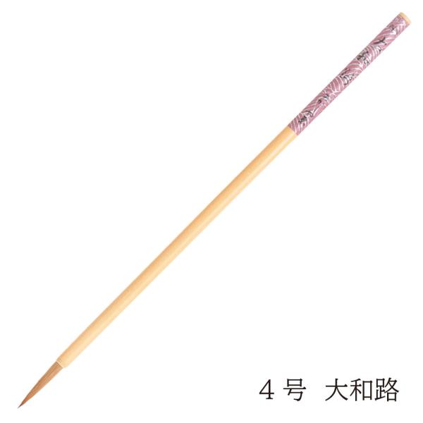 あかしや　書道用筆　大和路　４号 奈良筆 細筆 小筆 仮名作品 かな 細字 和歌 寸松庵色紙向き 展...