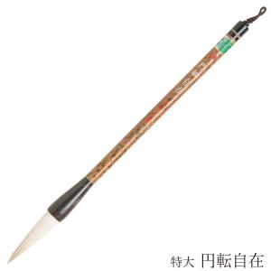 あかしや 書初め用筆 山都 1号 AJ-105 書道筆 奈良筆 大筆 毛筆 初級