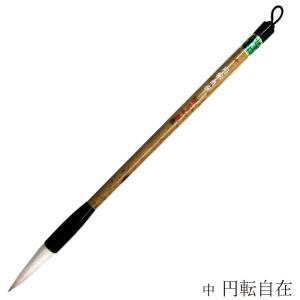 あかしや 円転自在(えんてんじざい) 中 漢字条幅用筆 弾力：やや