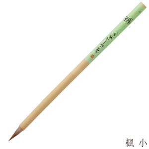 あかしや 書道用筆 楓 小 奈良筆 細筆 小筆 仮名作品用 かな用 写経用 宛名書き 細字 書写 展覧会 趣味 アート 習い事 茶毛 超短鋒 やや硬め イタチ毛 狸毛