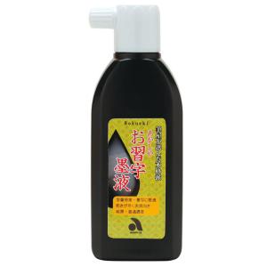 あかしや お習字墨液  墨汁 習字 書道用品 書写 教室 授業 小学生 中学生 半紙 画仙紙 練習用 教材