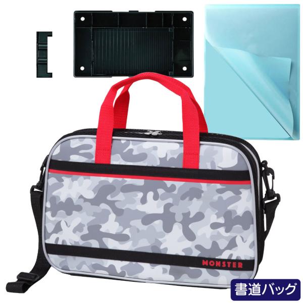 あかしや書道バッグ グレーモンスター[AF53LB-GM] バッグのみ 習字 小学生 中学生 男の子...