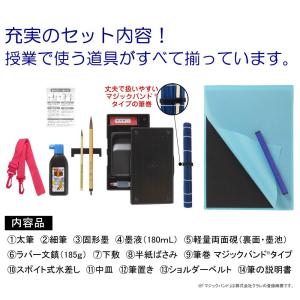 書道セット あかしや パフスポーツ サックス ...の詳細画像2