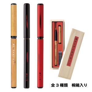 あかしや 【送料無料】【桐箱入り】越前塗 蒔絵筆ペン (龍2色・鹿2色
