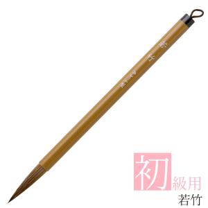 あかしや 書道用筆 8号 書写楽 PS-51 奈良筆 細筆 小筆 毛筆 8号 名前
