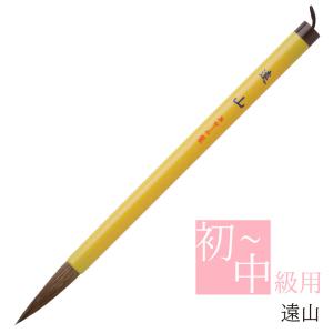 あかしや 書道用筆 和楽 AL-201 書道筆 奈良筆 太筆 毛筆 行書 草書