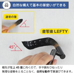 あかしや 書道用筆 左きき用筆 書写楽LEFT...の詳細画像3