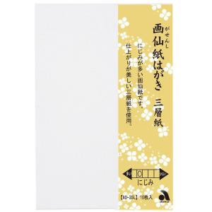 あかしや 画仙紙はがき 100枚入り AO-150L 習字 書道用品 書写