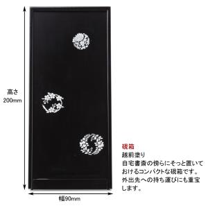 大人の書道セット 越前塗 黒(小)/花丸文 送...の詳細画像1