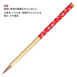 大人の書道セット 越前塗 黒(小)/花丸文 送...の詳細画像2