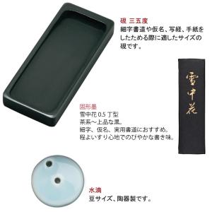 大人の書道セット 越前塗 黒(小)/花丸文 送...の詳細画像3