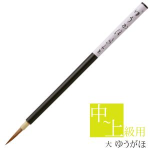 あかしや 書道用筆 ゆうがほ 大 AS-120 書道筆 奈良筆 細筆 小筆 毛筆 かな用 仮名専用 習字 中級者用 上級者用 買い替え 書写教室 趣味 やや硬め イタチ毛