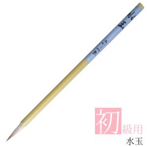 あかしや（文具） あかしや 書道用筆 8号 書写楽 PS-51 奈良筆