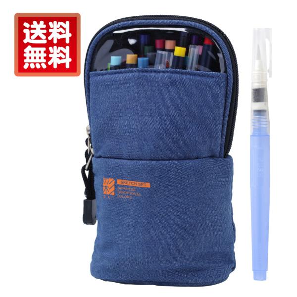 水彩毛筆「彩」スケッチセット 水筆ペン入 デニム CA551S-DE カラー筆ペン 20色  カラフ...