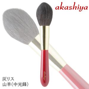 akashiya あかしや 化粧筆 カブキブラシ ブラック K20-BK メイクブラシ