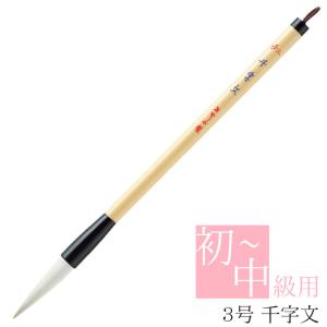 あかしや 書道用筆 白鳥 PL-72 4号 太筆 毛筆 奈良筆 習字 授業 教室