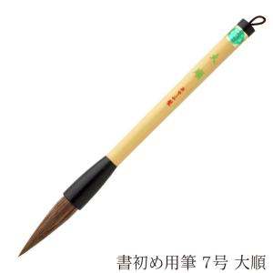 あかしや 書道用筆 潮風 3号〈ダルマ軸〉 PL-352 太筆 大筆 毛筆 奈良