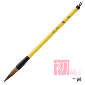 あかしや（文具） あかしや 書道用筆 白鳥 PL-72 4号 太筆 毛筆