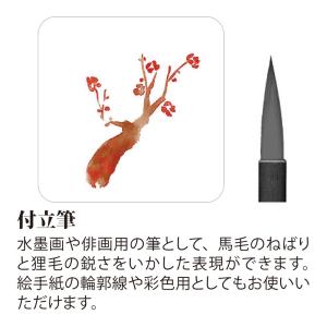 あかしや 付立筆 小[PN-02] 奈良筆 絵...の詳細画像2