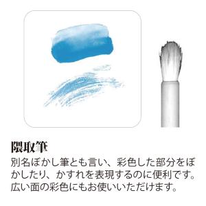 あかしや 隈取筆 中[PN-06] 奈良筆 絵...の詳細画像2
