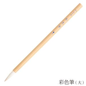 あかしや 彩色筆 大[PN-21] 奈良筆 絵手...の商品画像