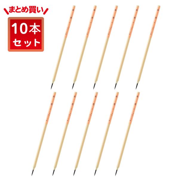 あかしや 書道用筆 面想 小 10本セット PS-03M-10P 書道筆 奈良筆 細筆 手紙 はがき...