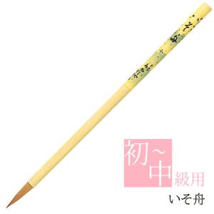 あかしや 書道用筆 いそ舟 PS-85 書道筆 奈良筆 細筆 小筆 毛筆 9号 宛名  習字 書道 教室  茶毛 白毛 中鋒 やや硬め イタチ毛｜stationery-arnz