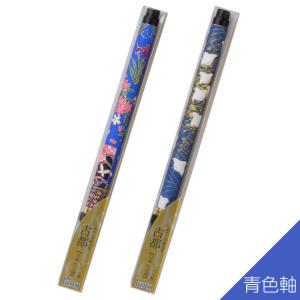 あかしや 筆ペン 古都 青色軸 SAW-500P-BLZ 新毛筆 万年毛筆 和紙 和柄 伝統柄 贈り物 ギフト 京友禅 江戸小紋 モダン 宛名書き 冠婚葬祭 手紙 奈良筆老舗