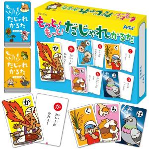 もっと!もっと!だじゃれかるた 21636 かるた ダジャレ おもしろい 言葉遊び ことば遊び ボードゲーム 子ども 幼児 知育 玩具 おもちゃ 脳トレ 知育 学習 知識