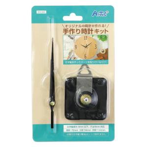 手作り時計キット 55384 木製時計キット 自作時計キット 時計組み立てキット 手作り時計 腕時計キット 時計キット 大人向け工作キット 時計DIYキット