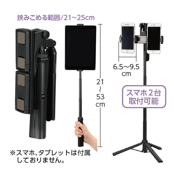 手持ち三脚スタンド 91822 スマホ三脚 カメラ三脚 自撮り三脚 ミニ三脚 軽量三脚 折りたたみ三...