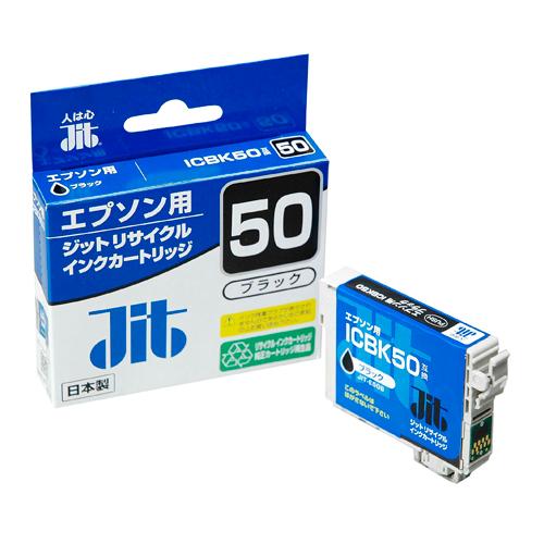 ジットＪＩＴインク　ＩＣＢＫ５０対応　【改】JIT-E50BZ