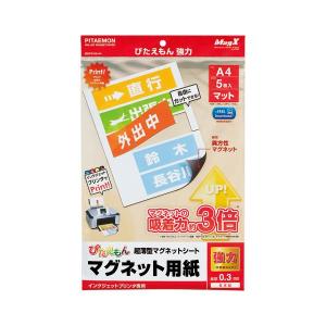 SANWA SUPPLY（サンワサプライ） 手作りマグネットステッカー
