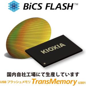 【送料無料】キオクシア KIOXIA USBメ...の詳細画像5