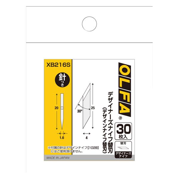 オルファデザイナーズナイフ替刃３０枚入　文具専用XB216S