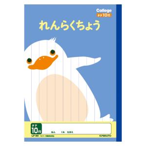 日本ノート （キョクトー） カレッジアニマル　れんらくちょう１０行LP80