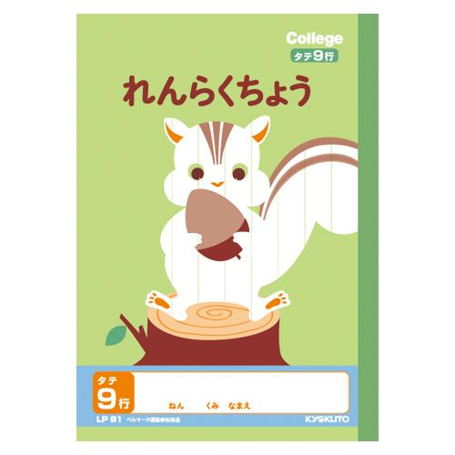 日本ノート （キョクトー） カレッジアニマル　Ａ５れんらくちょう９行LP81