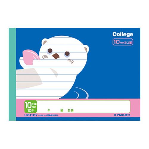 日本ノート （キョクトー） カレッジアニマルハーフノート１０ミリ横罫LPH10Y