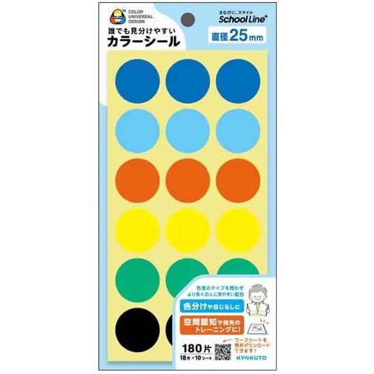 日本ノート（キョスクールラインプラス配慮カラーシール大STS01