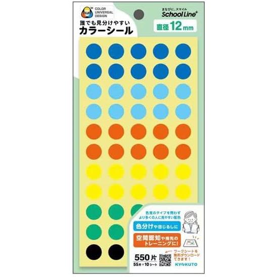 日本ノート（キョスクールラインプラス配慮カラーシール中STS02