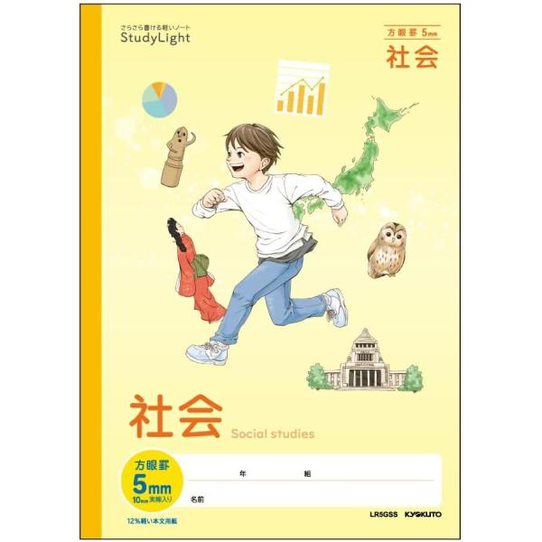 日本ノート（キョスタディライト科目名入り方眼　社会LR5GSS