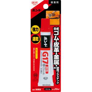 コニシボンドＧ１７スリム２０ｍｌ　ブリスター#13053